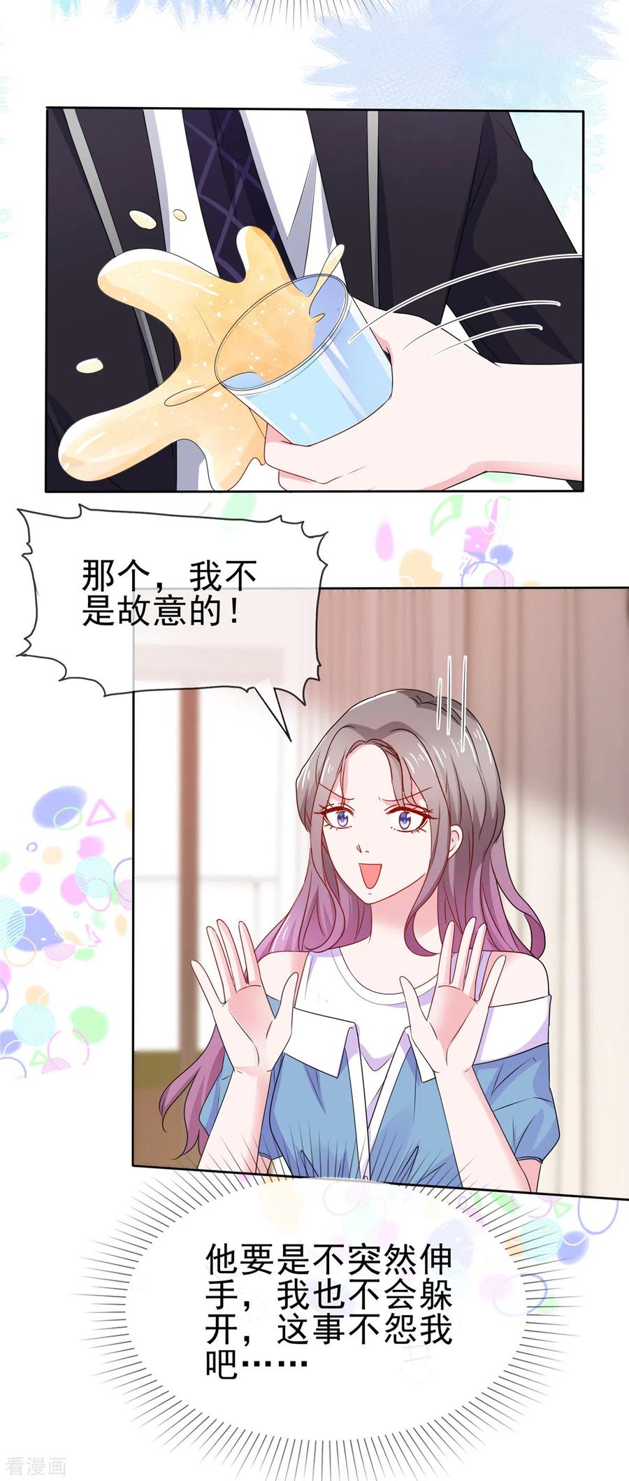 第58话脱个衣服脸红什么-情定娇妻：封爷宠妻成瘾-阿柯文化（第16张）