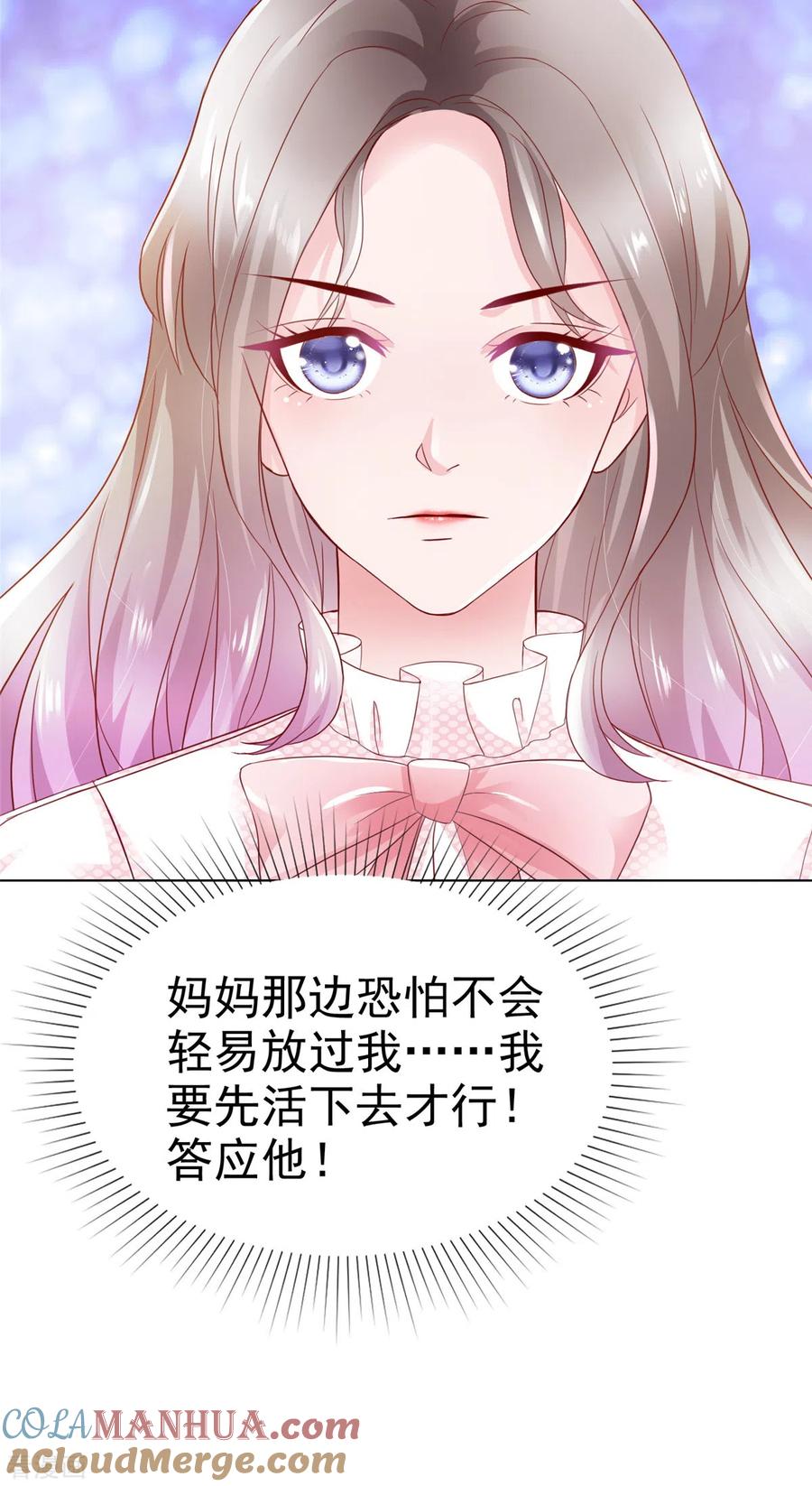 第5话契约恋爱-情定娇妻：封爷宠妻成瘾-阿柯文化（第8张）