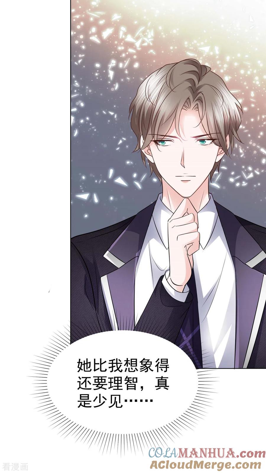 第5话契约恋爱-情定娇妻：封爷宠妻成瘾-阿柯文化（第10张）