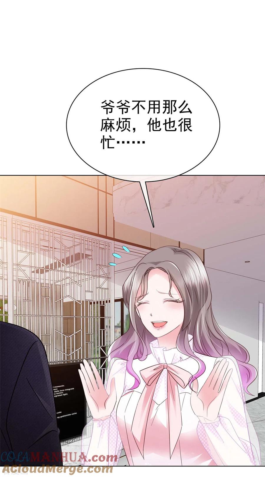 第5话契约恋爱-情定娇妻：封爷宠妻成瘾-阿柯文化（第16张）