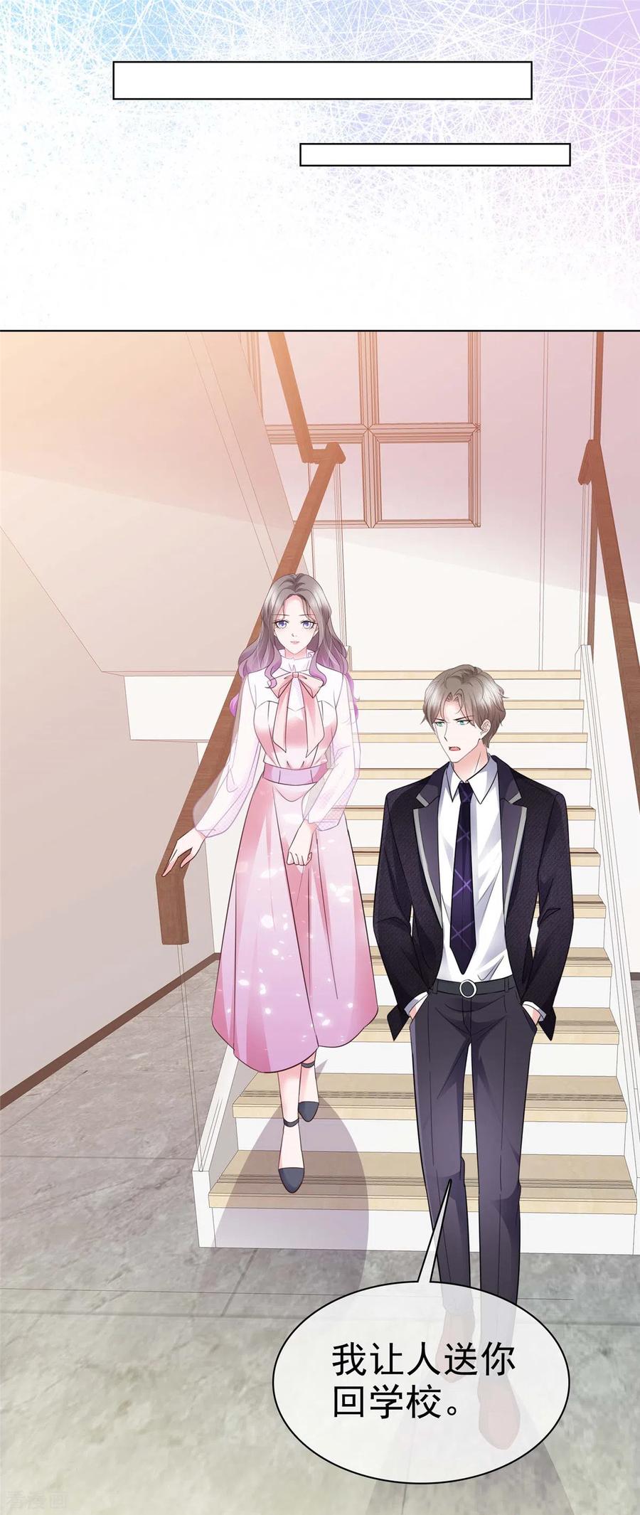 第5话契约恋爱-情定娇妻：封爷宠妻成瘾-阿柯文化（第13张）