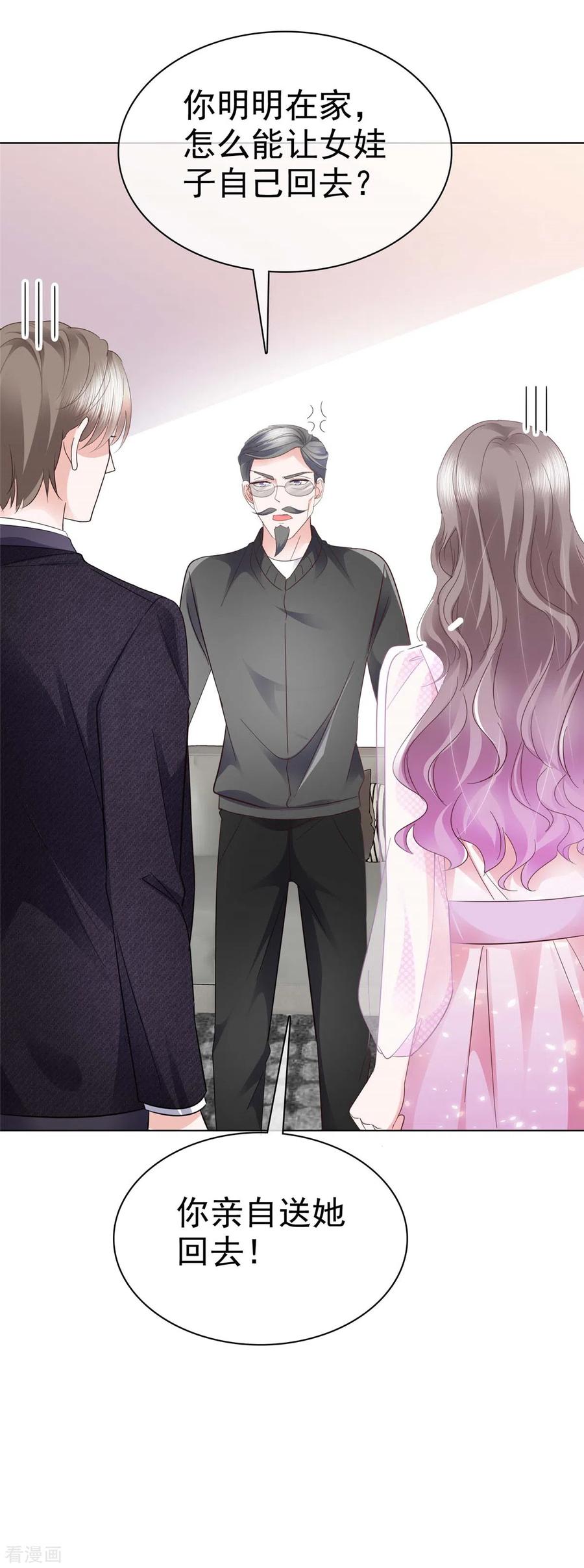 第5话契约恋爱-情定娇妻：封爷宠妻成瘾-阿柯文化（第15张）