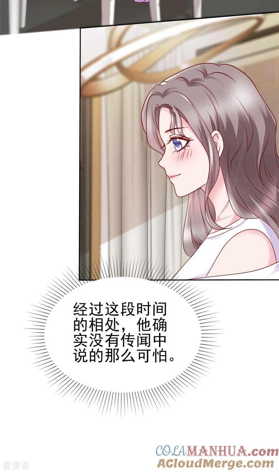第59话闷骚的封先生-情定娇妻：封爷宠妻成瘾-阿柯文化（第5张）
