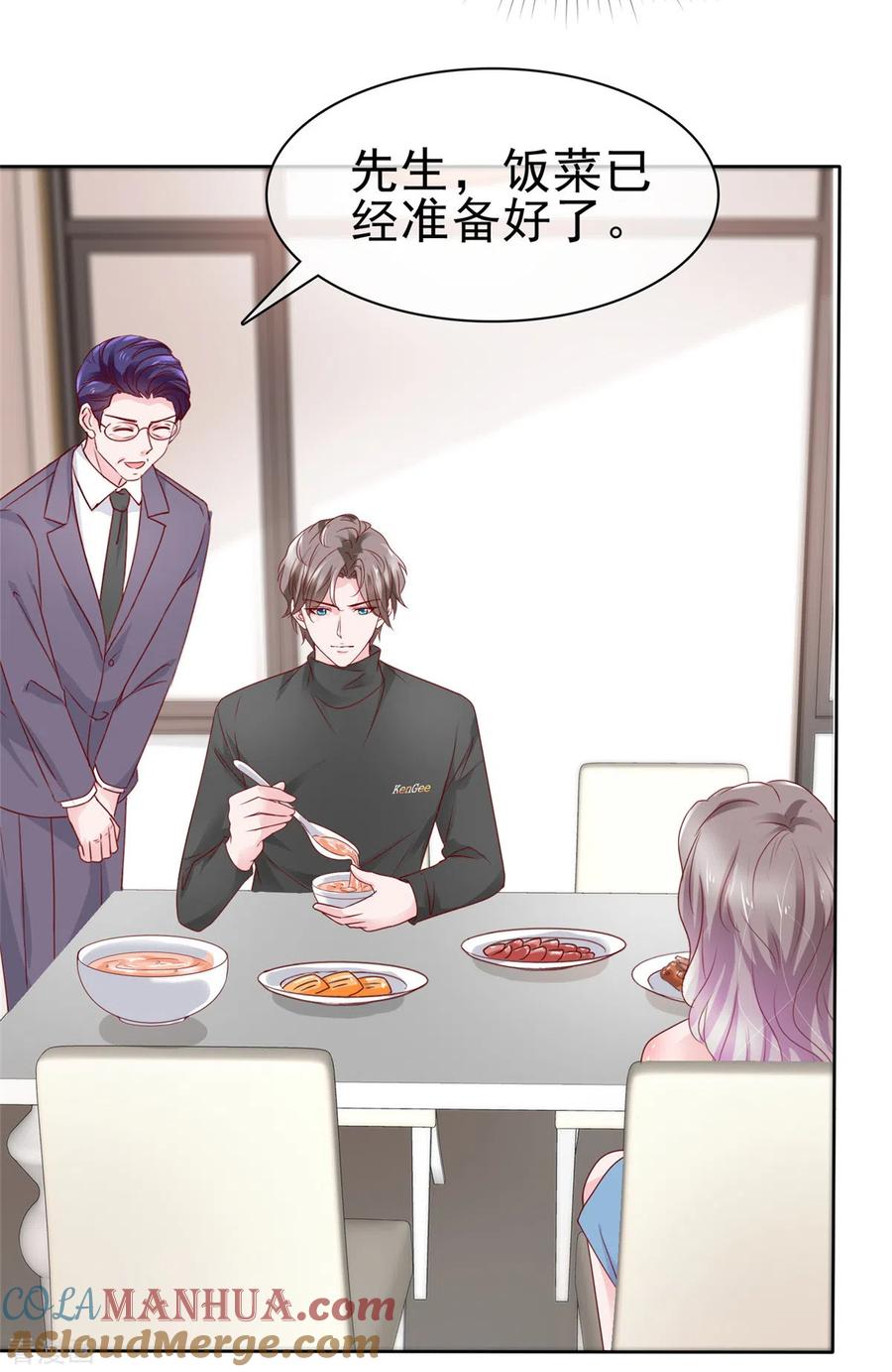 第59话闷骚的封先生-情定娇妻：封爷宠妻成瘾-阿柯文化（第7张）