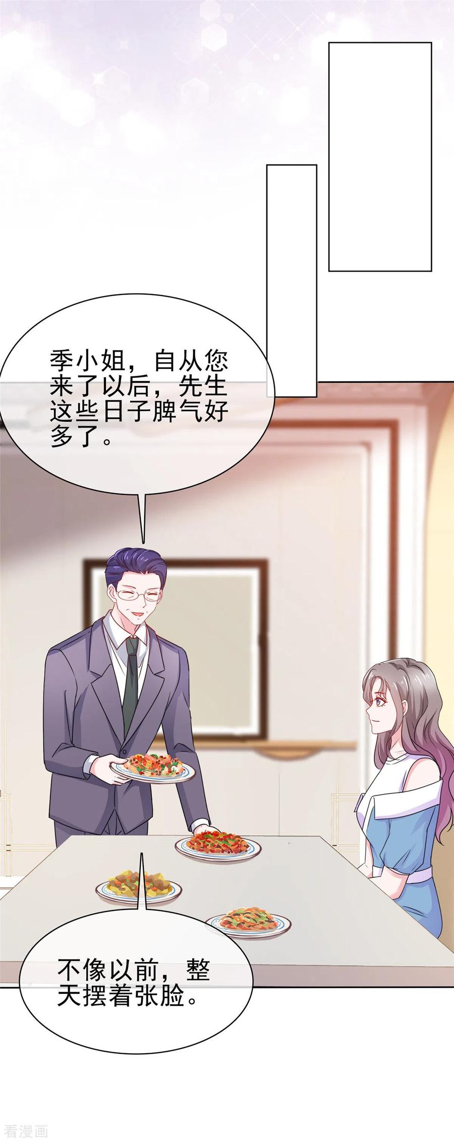 第59话闷骚的封先生-情定娇妻：封爷宠妻成瘾-阿柯文化（第2张）