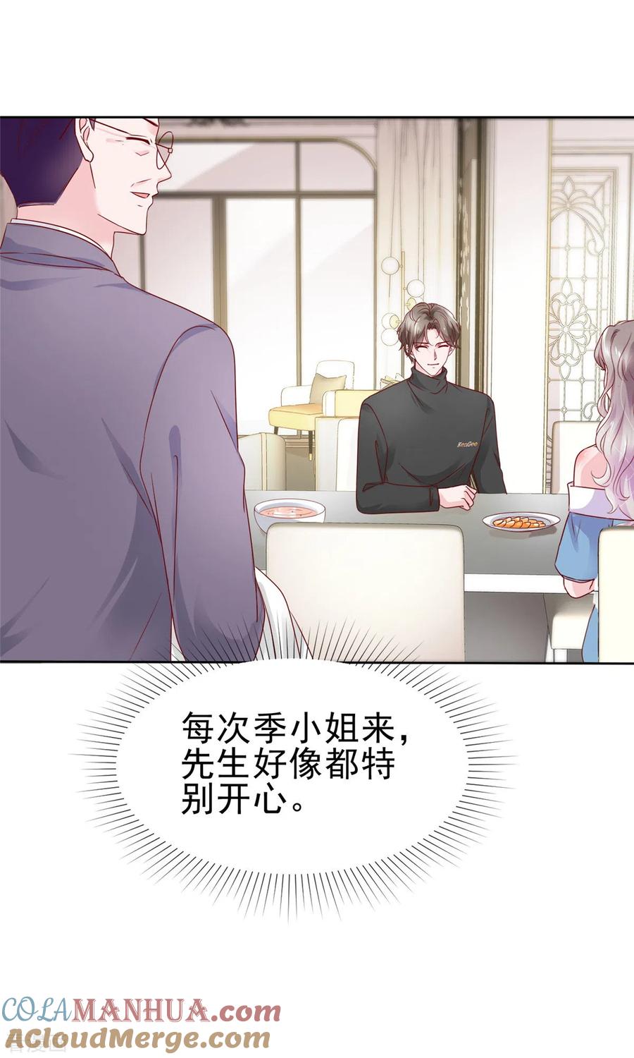 第59话闷骚的封先生-情定娇妻：封爷宠妻成瘾-阿柯文化（第9张）