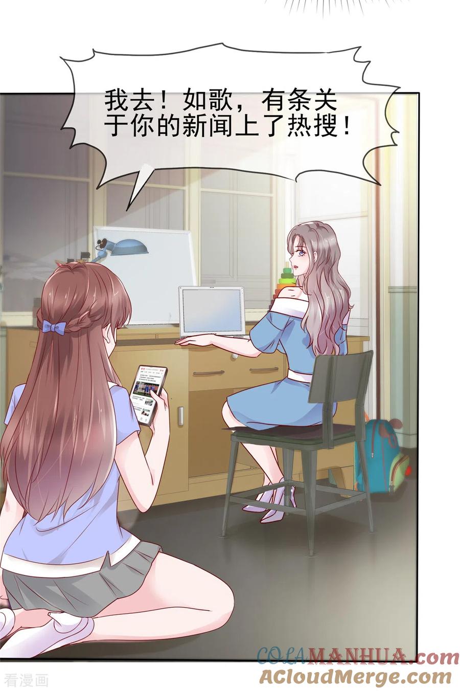 第60话误会澄清-情定娇妻：封爷宠妻成瘾-阿柯文化（第5张）