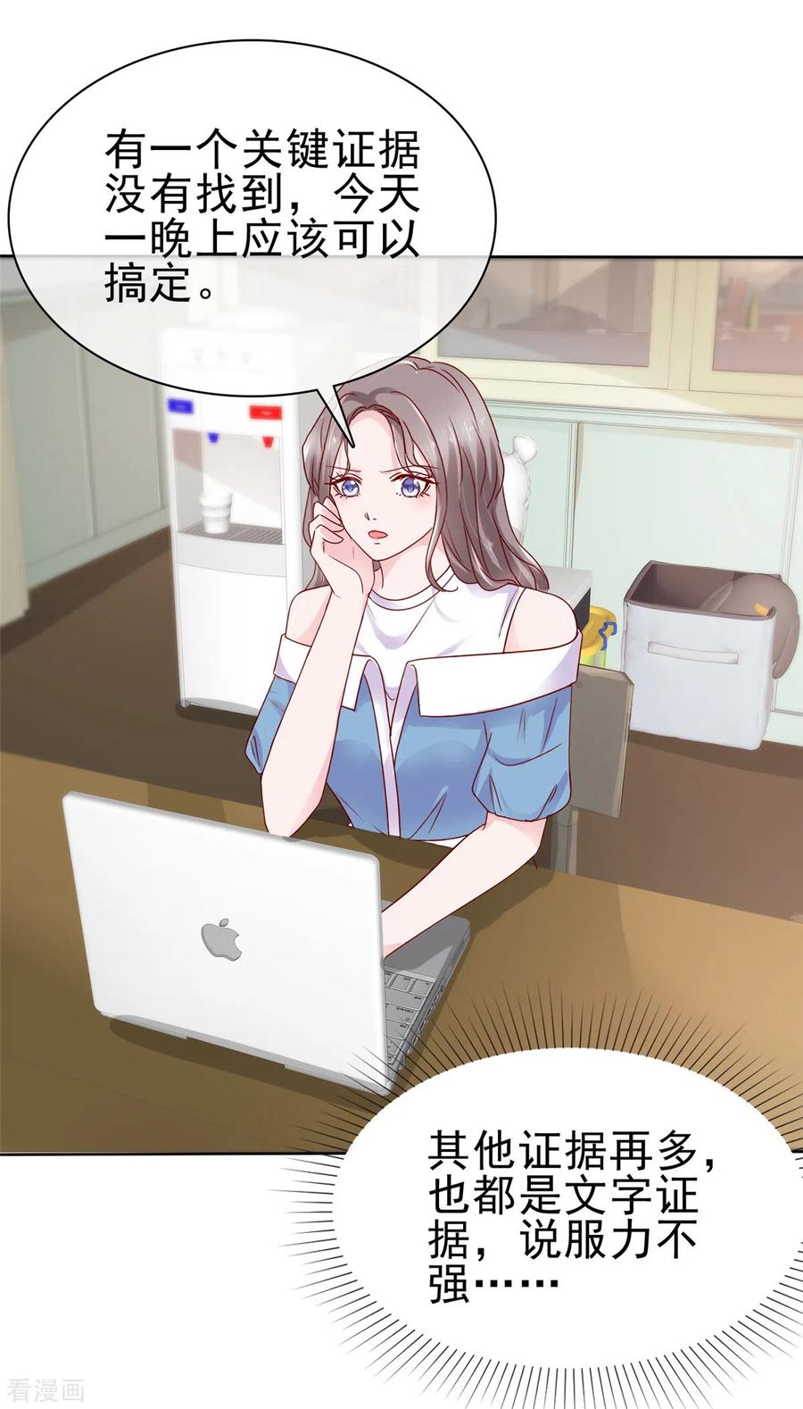 第60话误会澄清-情定娇妻：封爷宠妻成瘾-阿柯文化（第4张）