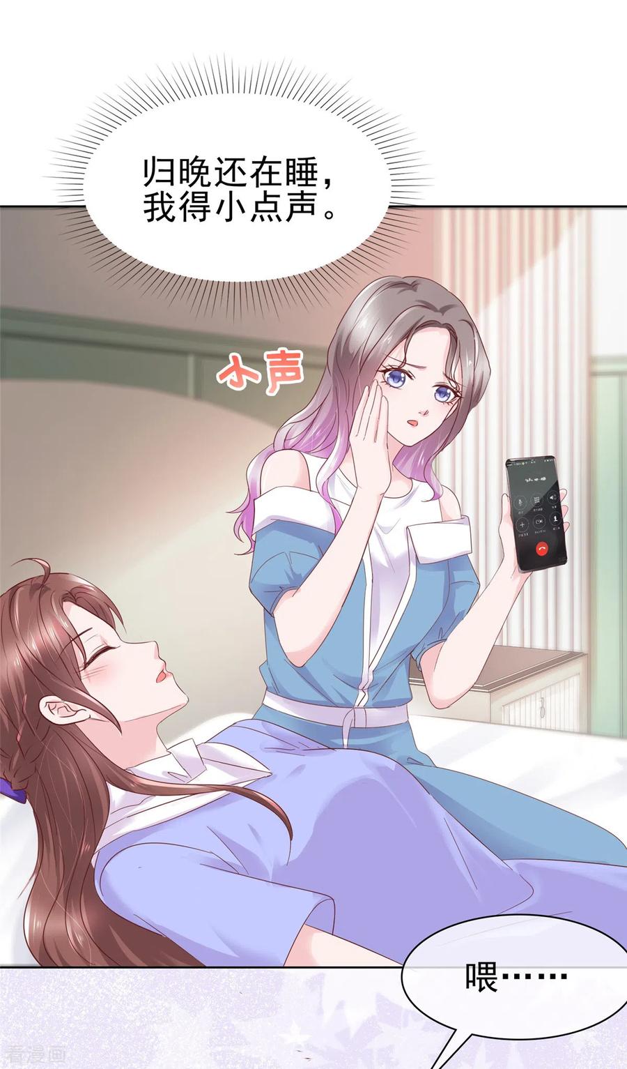 第61话如歌晕倒-情定娇妻：封爷宠妻成瘾-阿柯文化（第8张）
