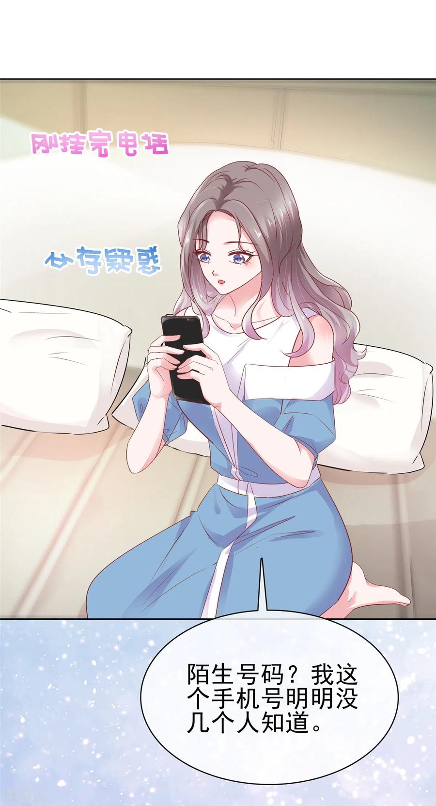第61话如歌晕倒-情定娇妻：封爷宠妻成瘾-阿柯文化（第12张）