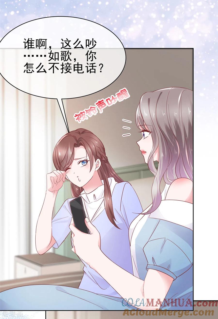 第61话如歌晕倒-情定娇妻：封爷宠妻成瘾-阿柯文化（第13张）