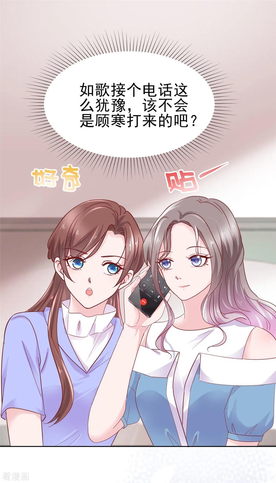 第61话如歌晕倒-情定娇妻：封爷宠妻成瘾-阿柯文化（第16张）