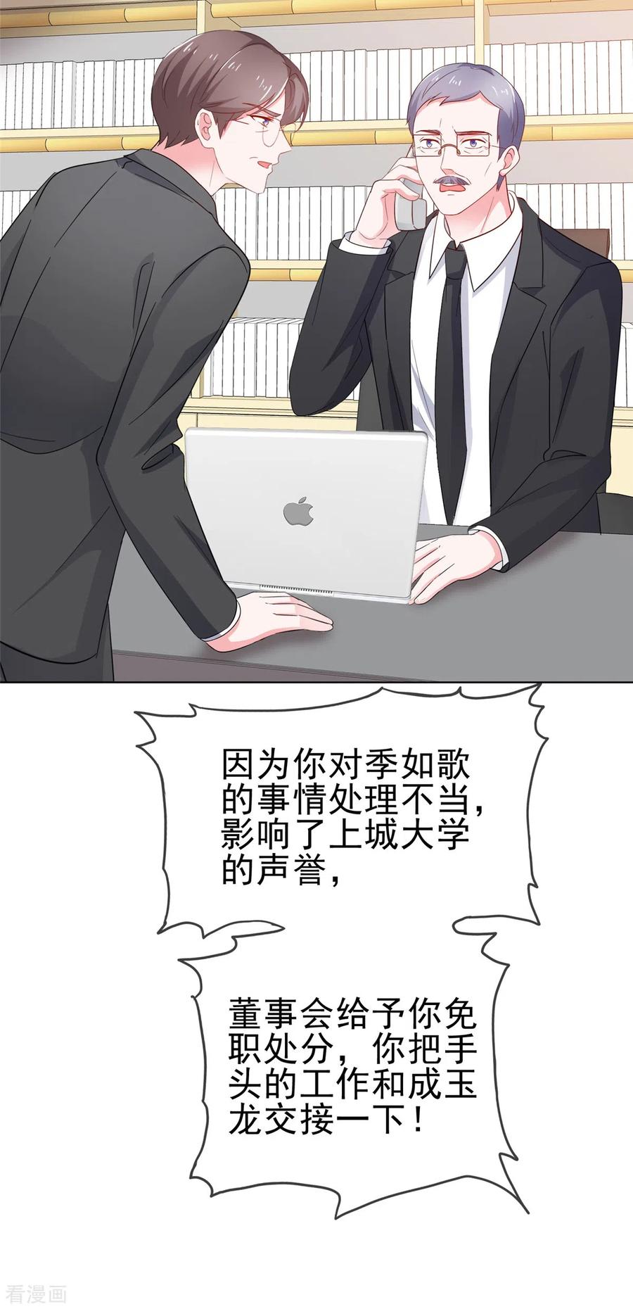 第61话如歌晕倒-情定娇妻：封爷宠妻成瘾-阿柯文化（第4张）