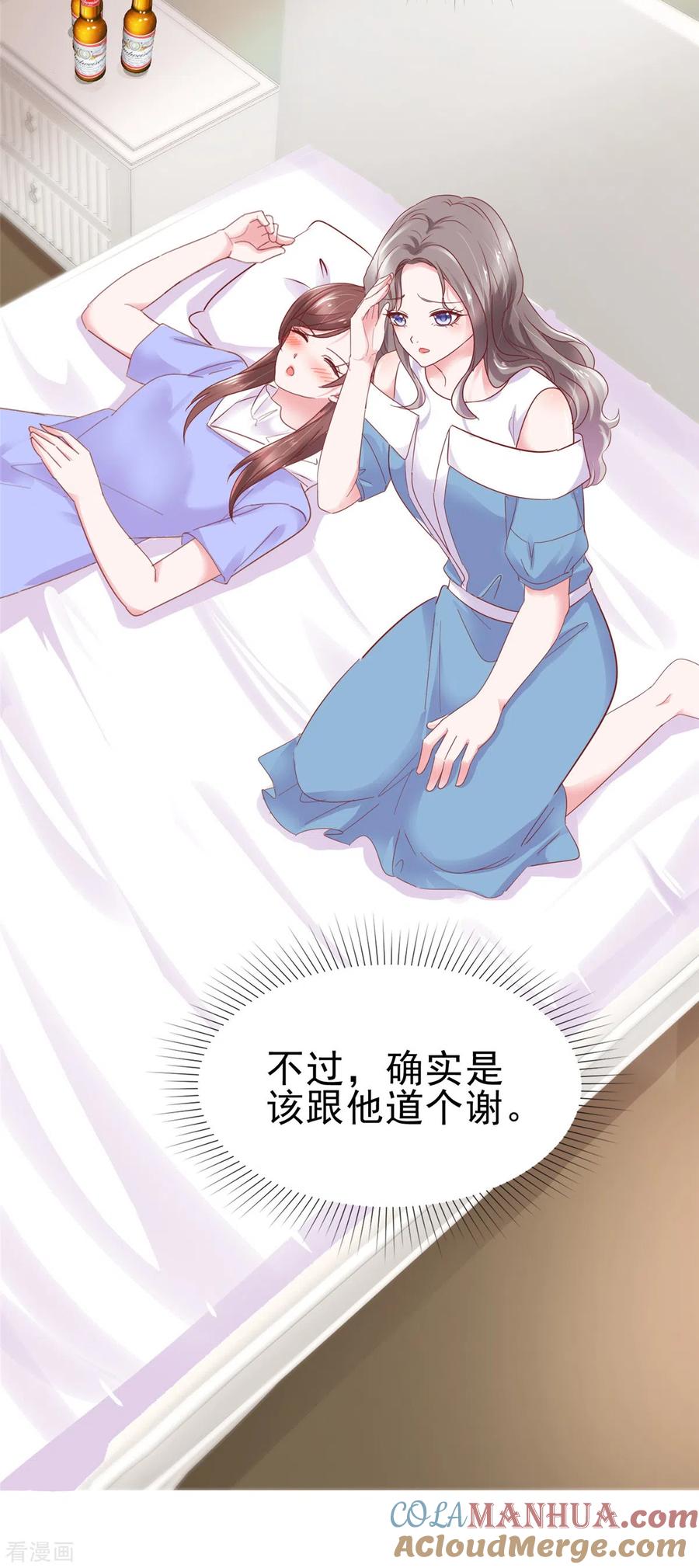 第61话如歌晕倒-情定娇妻：封爷宠妻成瘾-阿柯文化（第7张）