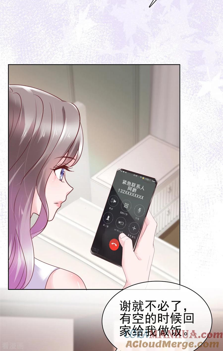 第61话如歌晕倒-情定娇妻：封爷宠妻成瘾-阿柯文化（第9张）