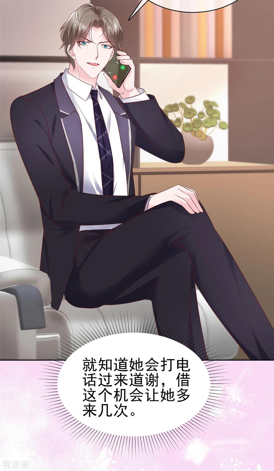 第61话如歌晕倒-情定娇妻：封爷宠妻成瘾-阿柯文化（第10张）