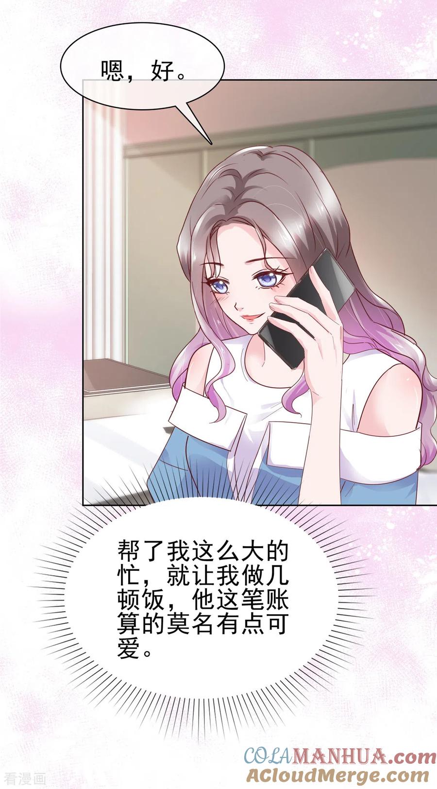 第61话如歌晕倒-情定娇妻：封爷宠妻成瘾-阿柯文化（第11张）