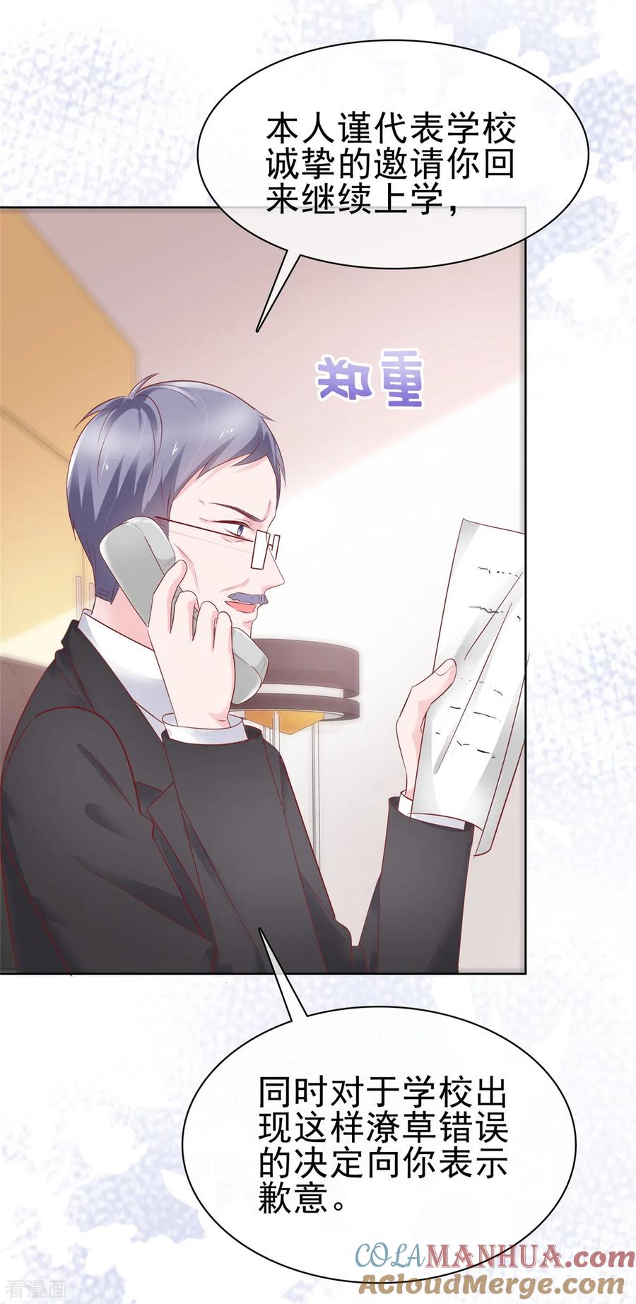 第61话如歌晕倒-情定娇妻：封爷宠妻成瘾-阿柯文化（第17张）