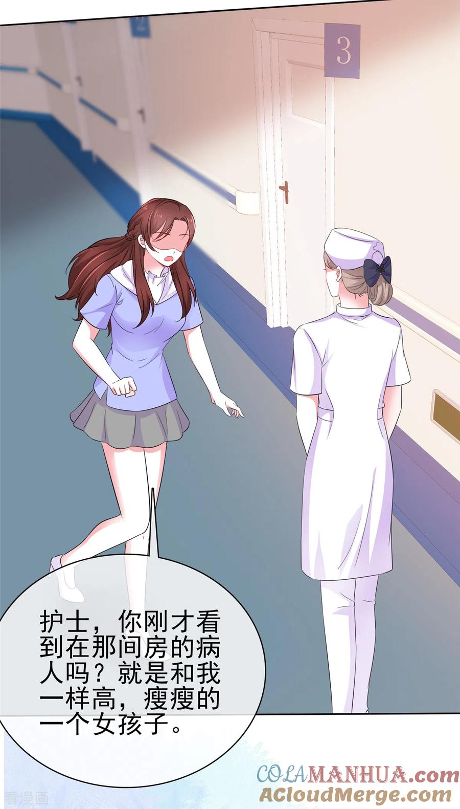 第62话女人又让我担心-情定娇妻：封爷宠妻成瘾-阿柯文化（第13张）