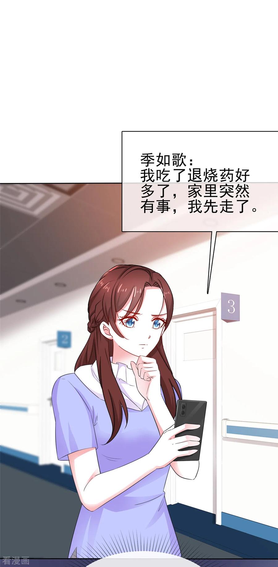 第62话女人又让我担心-情定娇妻：封爷宠妻成瘾-阿柯文化（第16张）