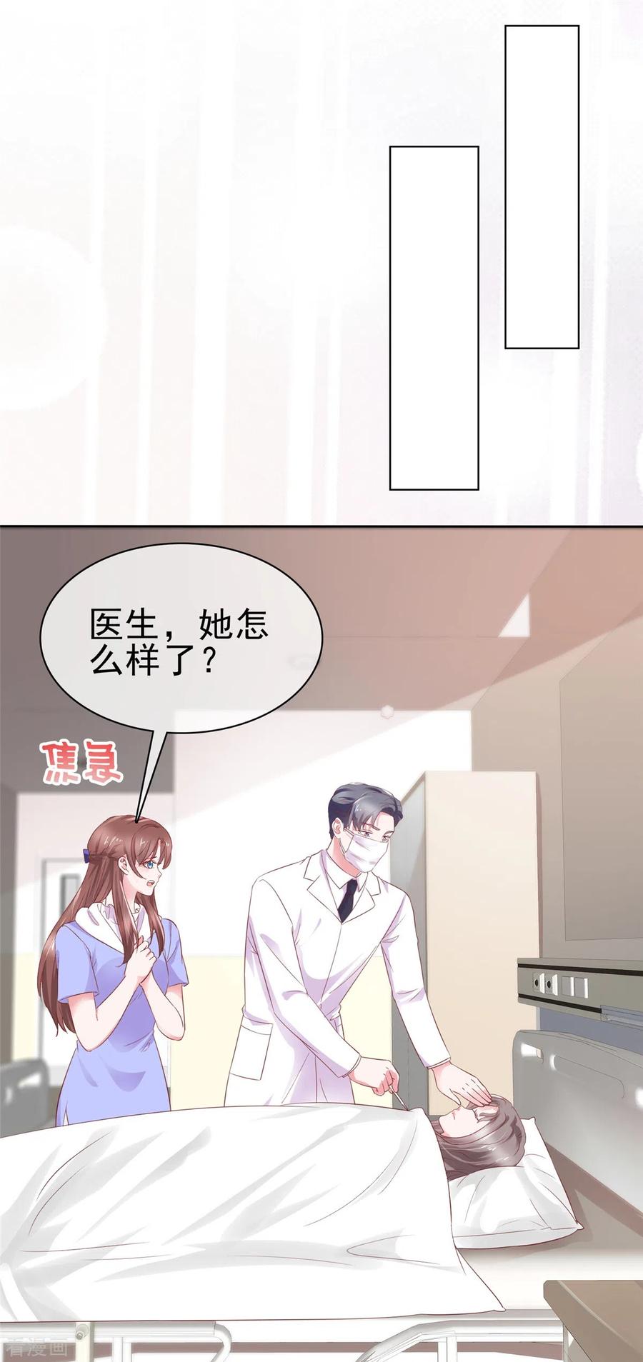 第62话女人又让我担心-情定娇妻：封爷宠妻成瘾-阿柯文化（第2张）