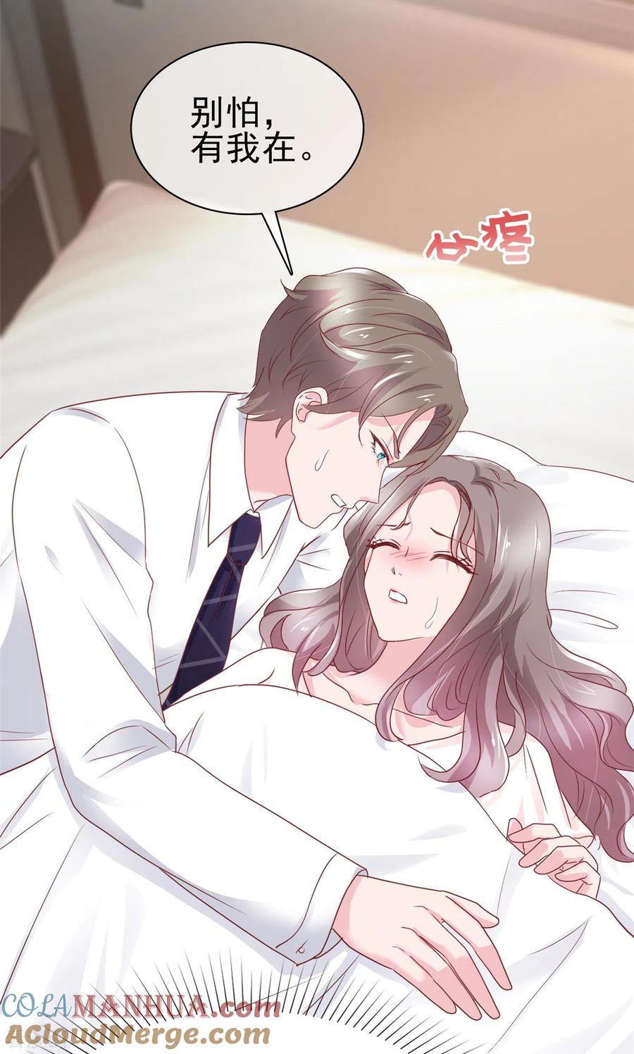 第63话她的眼神太过火热-情定娇妻：封爷宠妻成瘾-阿柯文化（第3张）