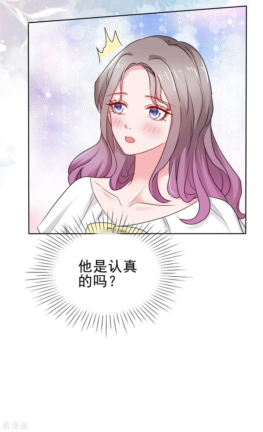 第64话总裁亲自补课-情定娇妻：封爷宠妻成瘾-阿柯文化（第4张）