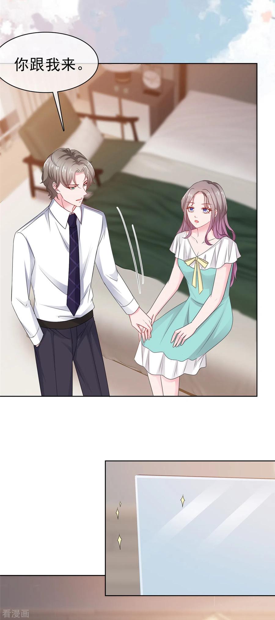 第64话总裁亲自补课-情定娇妻：封爷宠妻成瘾-阿柯文化（第6张）