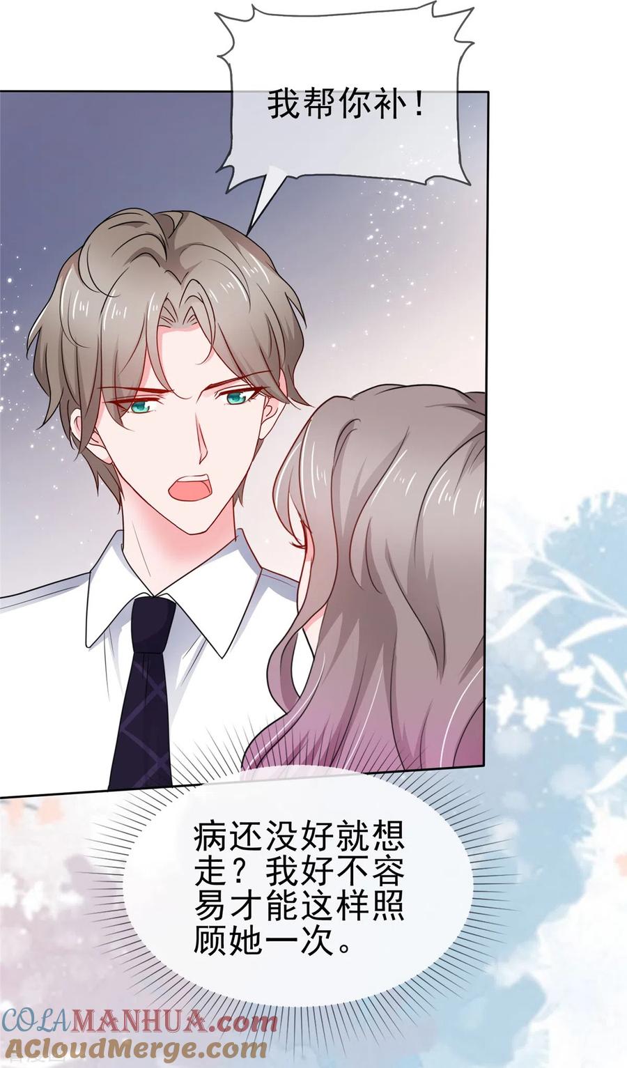 第64话总裁亲自补课-情定娇妻：封爷宠妻成瘾-阿柯文化（第3张）