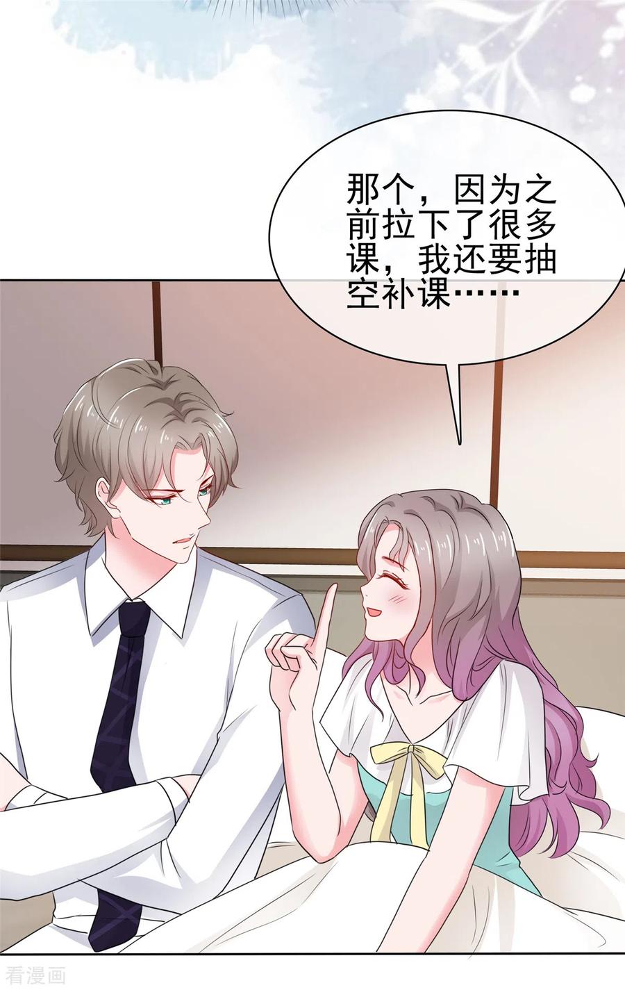 第64话总裁亲自补课-情定娇妻：封爷宠妻成瘾-阿柯文化（第2张）