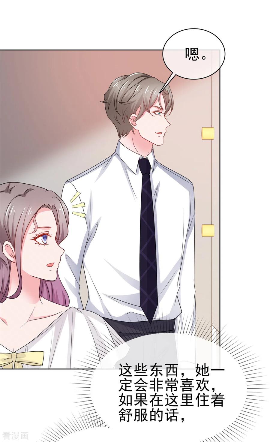 第64话总裁亲自补课-情定娇妻：封爷宠妻成瘾-阿柯文化（第14张）