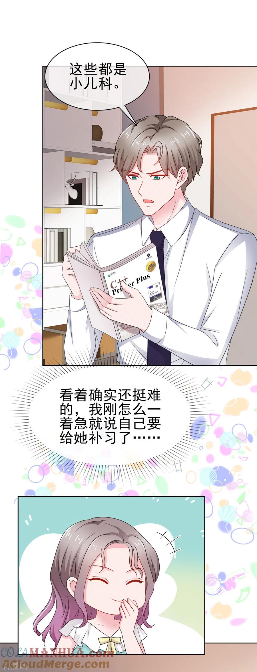 第64话总裁亲自补课-情定娇妻：封爷宠妻成瘾-阿柯文化（第11张）