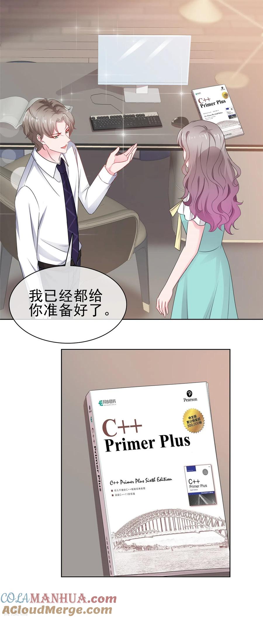 第64话总裁亲自补课-情定娇妻：封爷宠妻成瘾-阿柯文化（第7张）