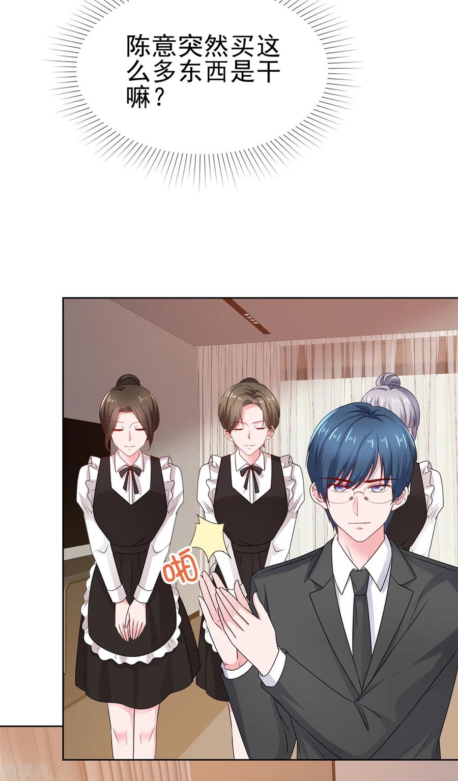 第64话总裁亲自补课-情定娇妻：封爷宠妻成瘾-阿柯文化（第16张）