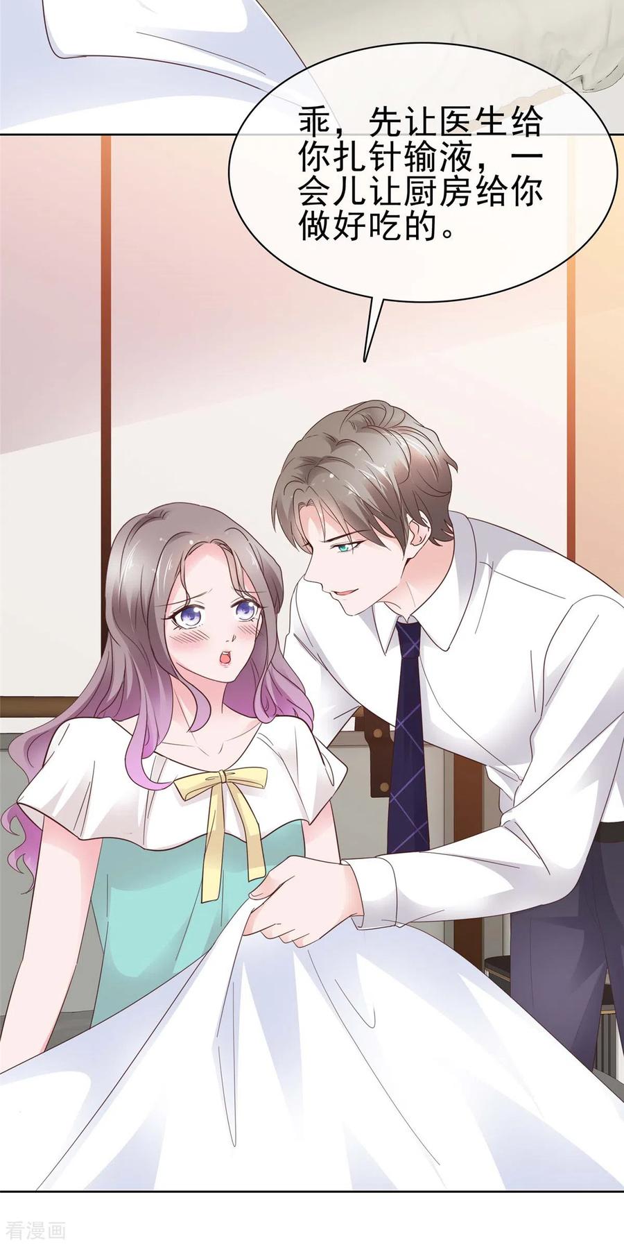 第65话有我在，没事-情定娇妻：封爷宠妻成瘾-阿柯文化（第12张）