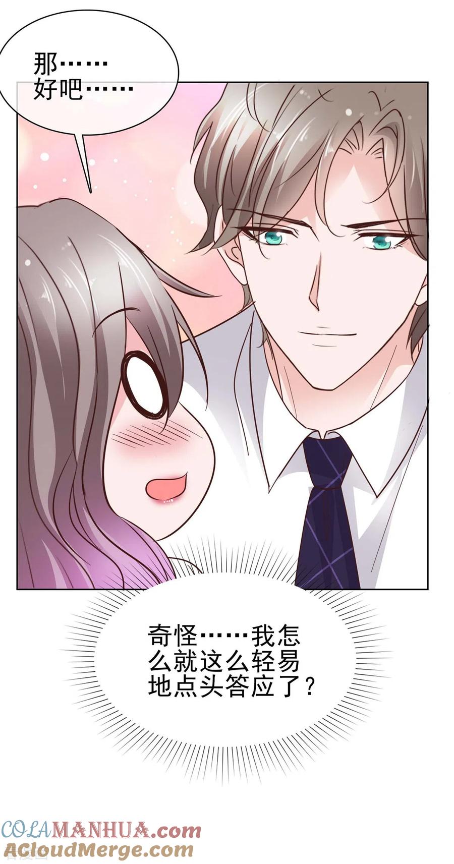 第65话有我在，没事-情定娇妻：封爷宠妻成瘾-阿柯文化（第13张）