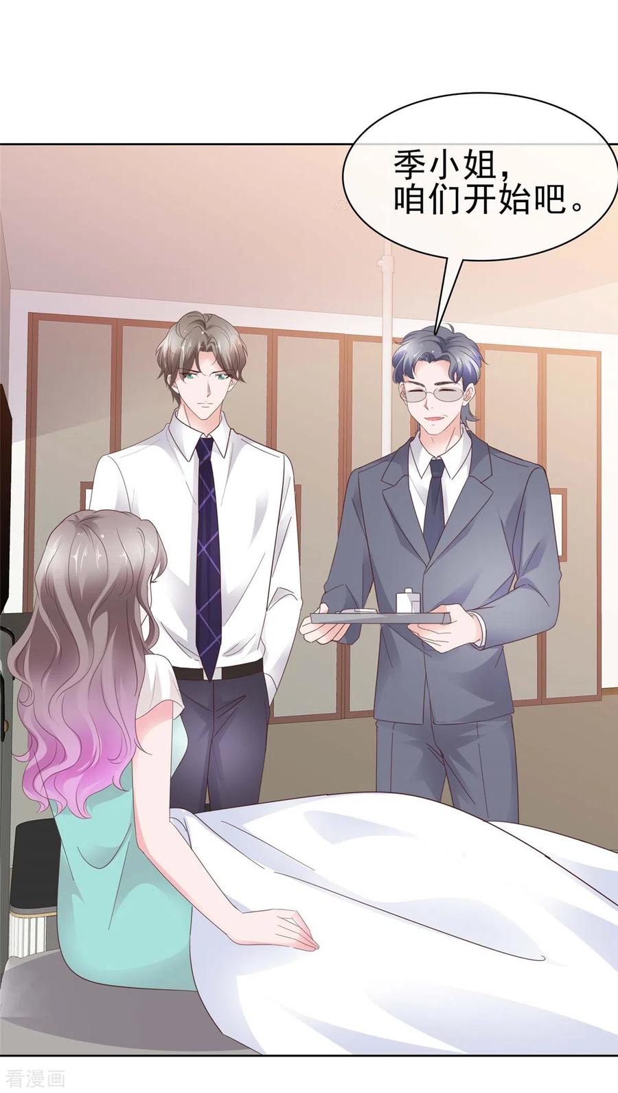 第65话有我在，没事-情定娇妻：封爷宠妻成瘾-阿柯文化（第14张）
