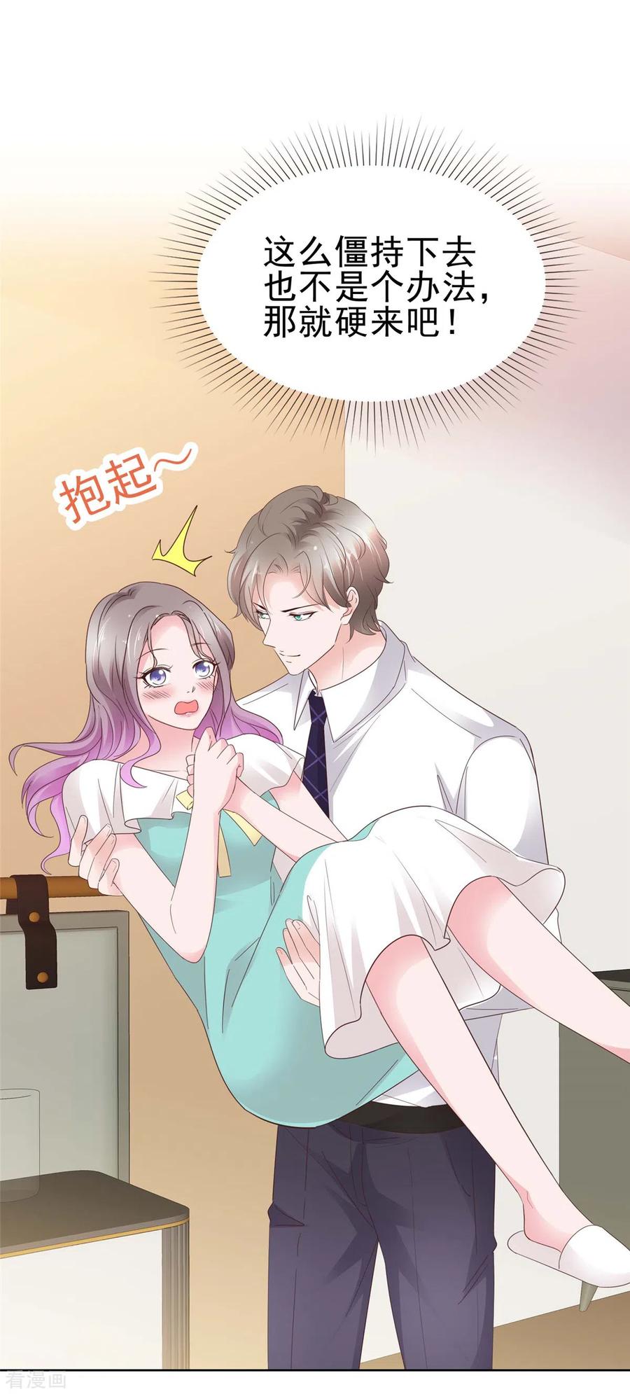 第65话有我在，没事-情定娇妻：封爷宠妻成瘾-阿柯文化（第8张）