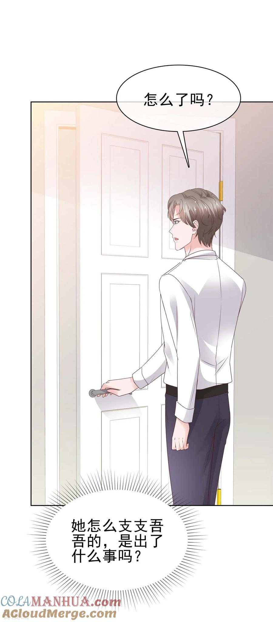 第66话直男封先生-情定娇妻：封爷宠妻成瘾-阿柯文化（第10张）