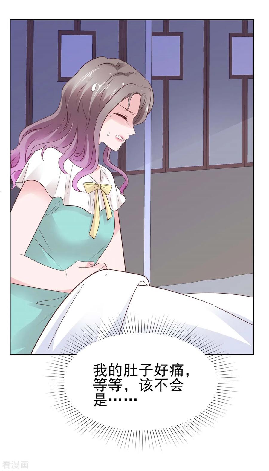 第66话直男封先生-情定娇妻：封爷宠妻成瘾-阿柯文化（第5张）