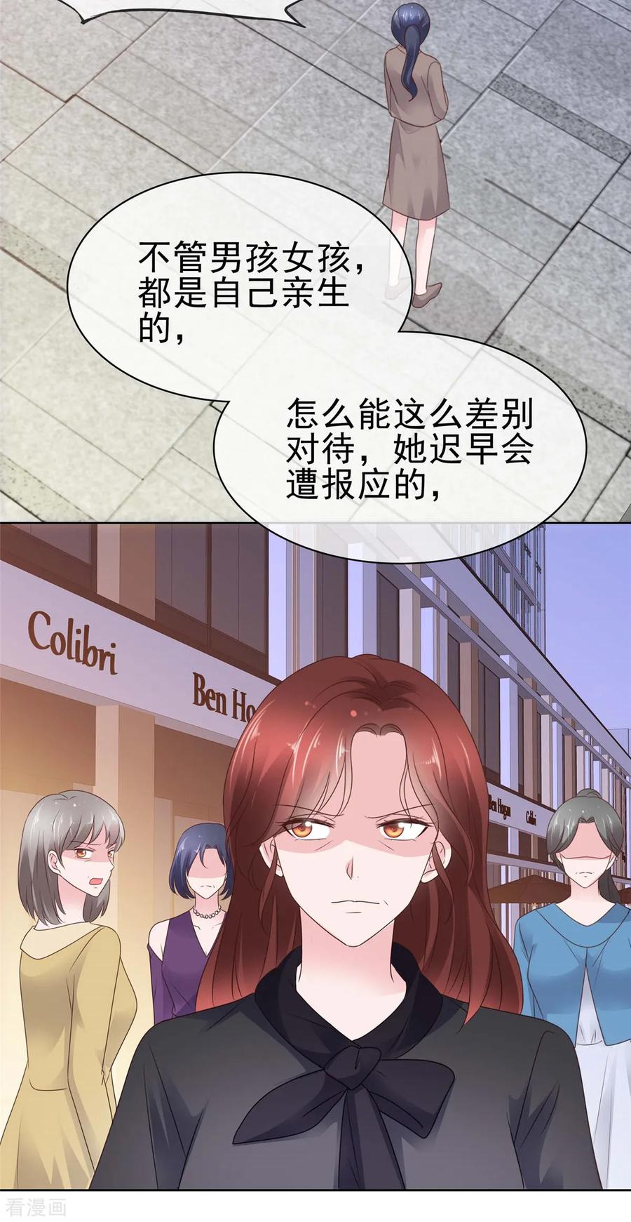 第67话晦气女人-情定娇妻：封爷宠妻成瘾-阿柯文化（第10张）