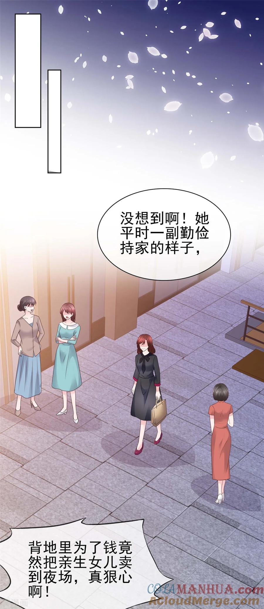 第67话晦气女人-情定娇妻：封爷宠妻成瘾-阿柯文化（第9张）