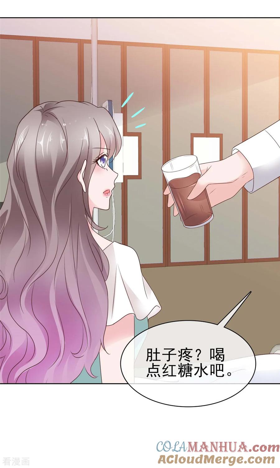 第67话晦气女人-情定娇妻：封爷宠妻成瘾-阿柯文化（第5张）