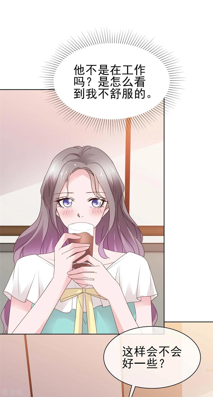 第67话晦气女人-情定娇妻：封爷宠妻成瘾-阿柯文化（第6张）