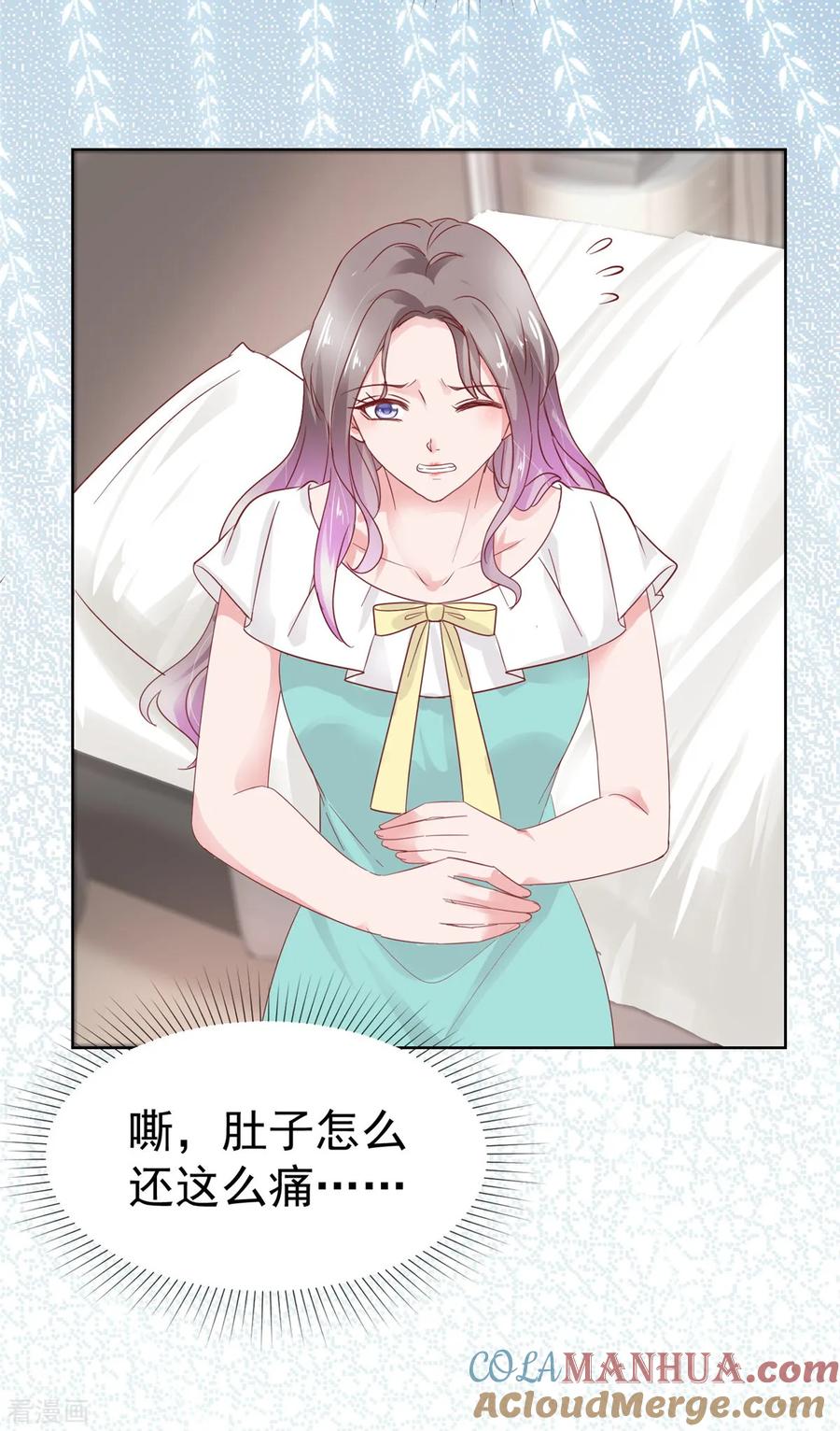 第68话手给你暖暖肚子-情定娇妻：封爷宠妻成瘾-阿柯文化（第7张）