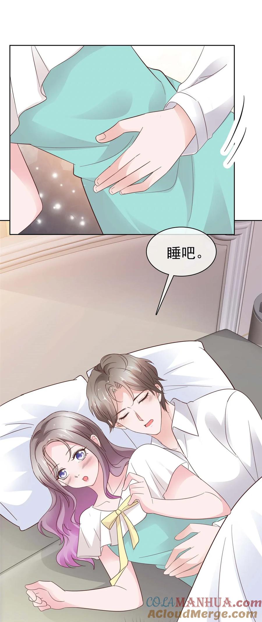 第68话手给你暖暖肚子-情定娇妻：封爷宠妻成瘾-阿柯文化（第13张）
