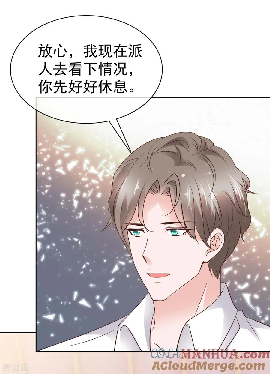 第68话手给你暖暖肚子-情定娇妻：封爷宠妻成瘾-阿柯文化（第11张）