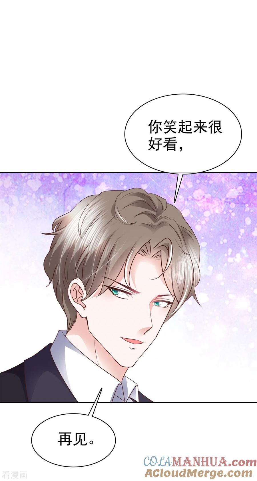 第6话你笑起来很好看-情定娇妻：封爷宠妻成瘾-阿柯文化（第7张）