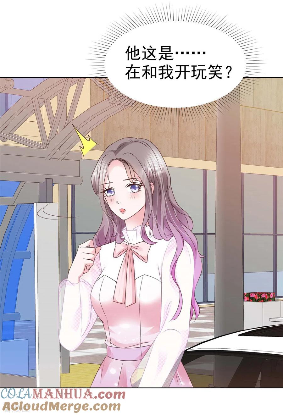 第6话你笑起来很好看-情定娇妻：封爷宠妻成瘾-阿柯文化（第5张）