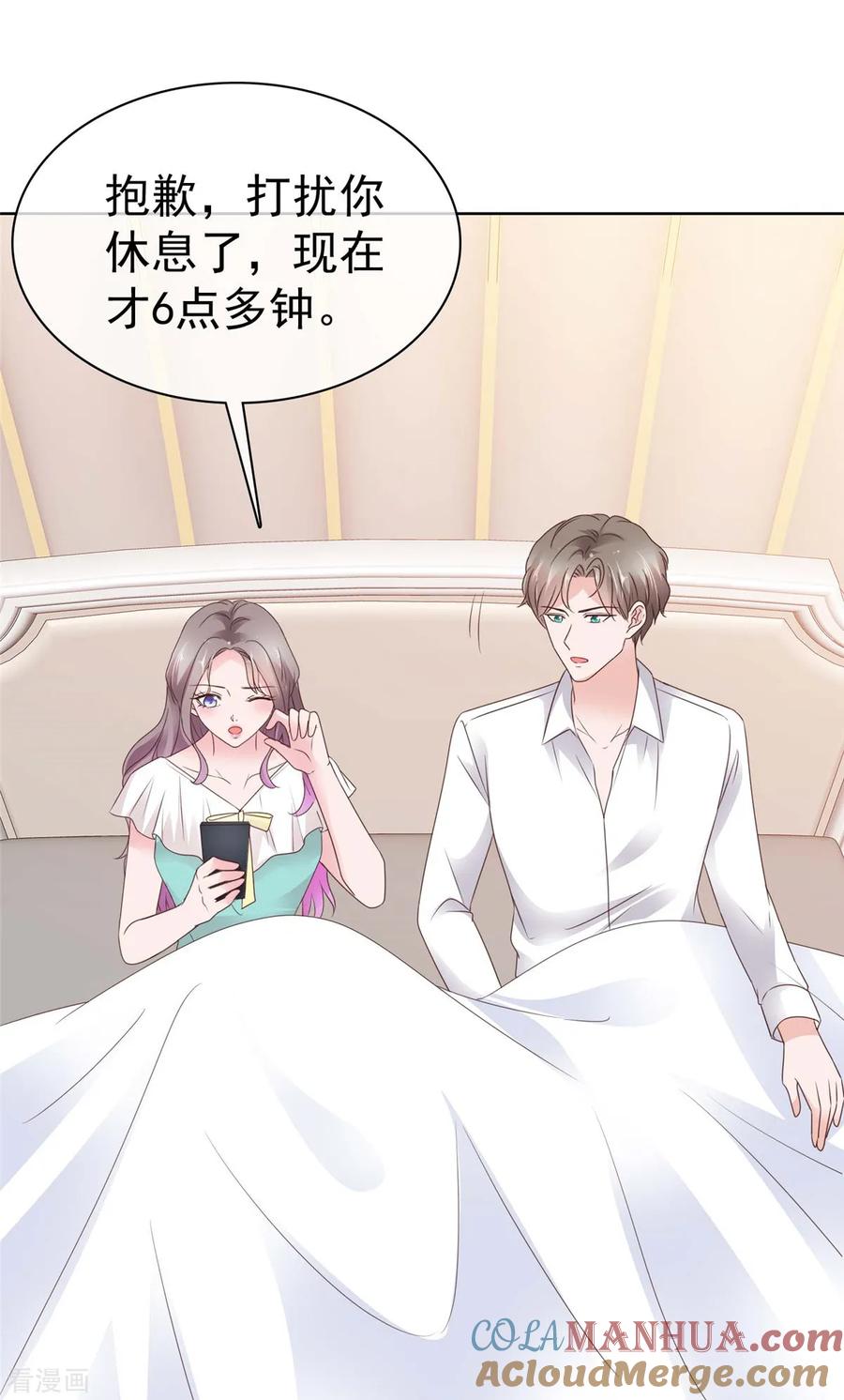 第69话虚伪的亲情-情定娇妻：封爷宠妻成瘾-阿柯文化（第5张）